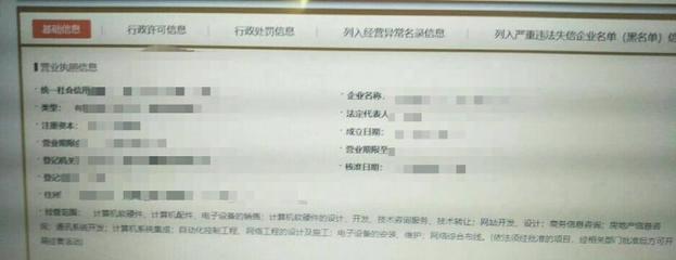 營業(yè)執(zhí)照經(jīng)營范圍與實(shí)際業(yè)務(wù)不符的法律風(fēng)險(xiǎn)與應(yīng)對策略